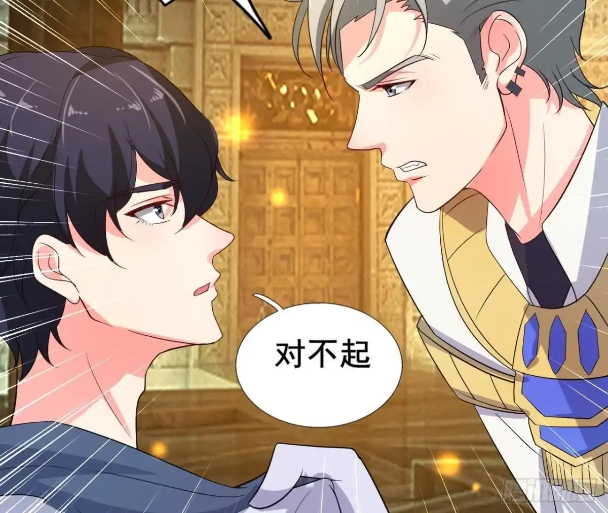 《爱在西元前》梦的预兆 第38页