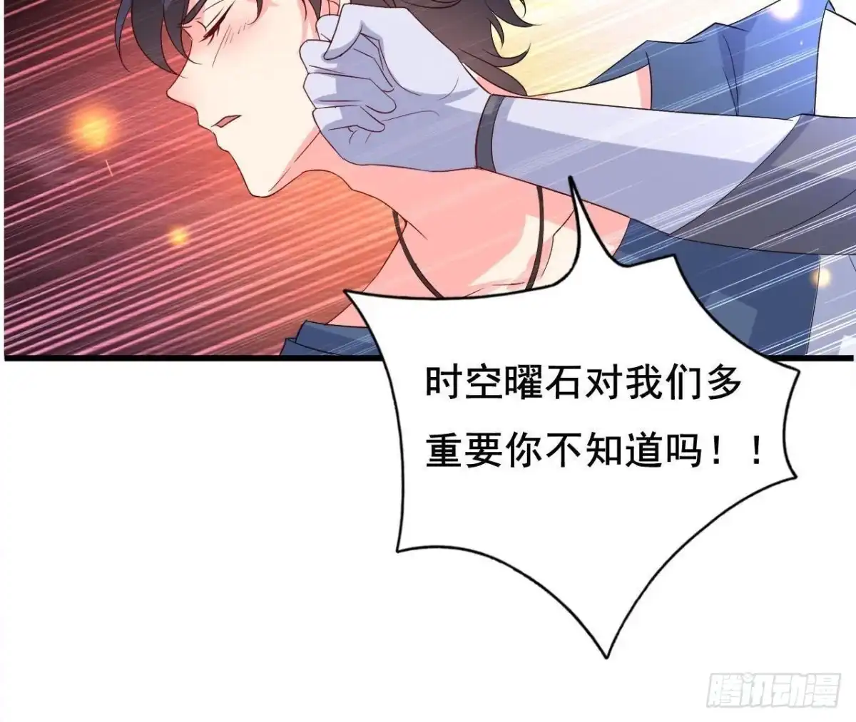 《爱在西元前》梦的预兆 第29页