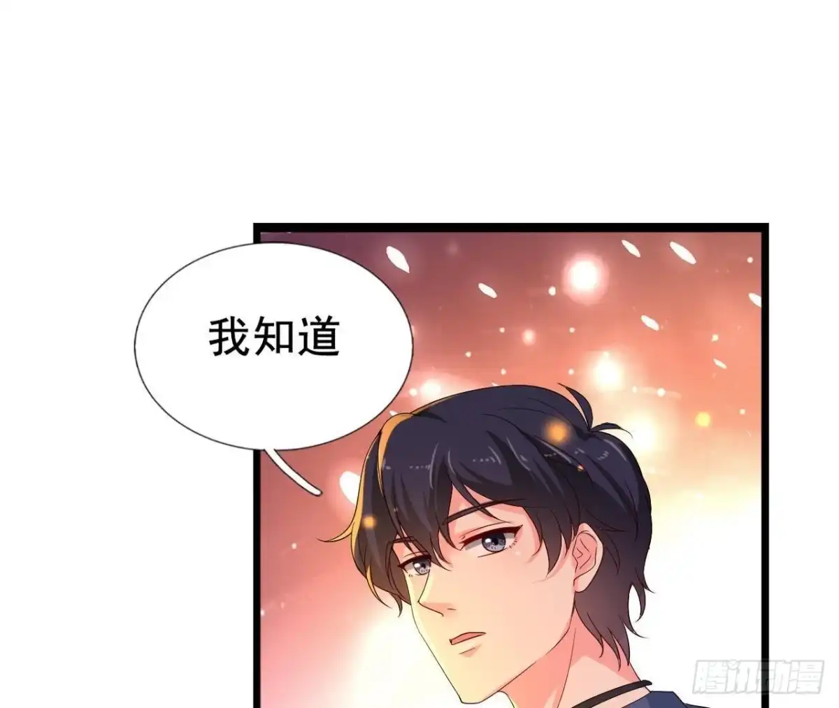 《爱在西元前》梦的预兆 第25页