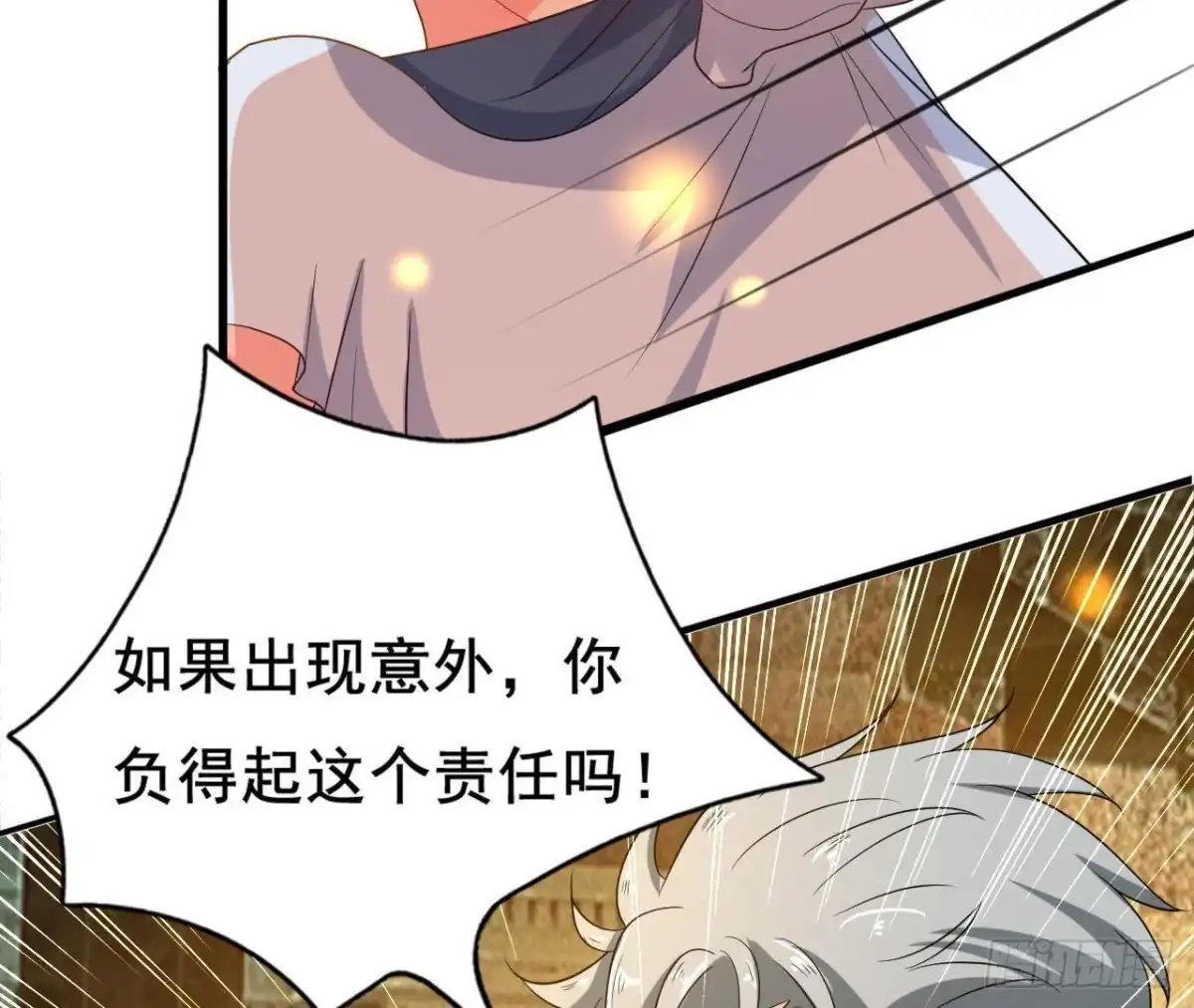 《爱在西元前》梦的预兆 第37页