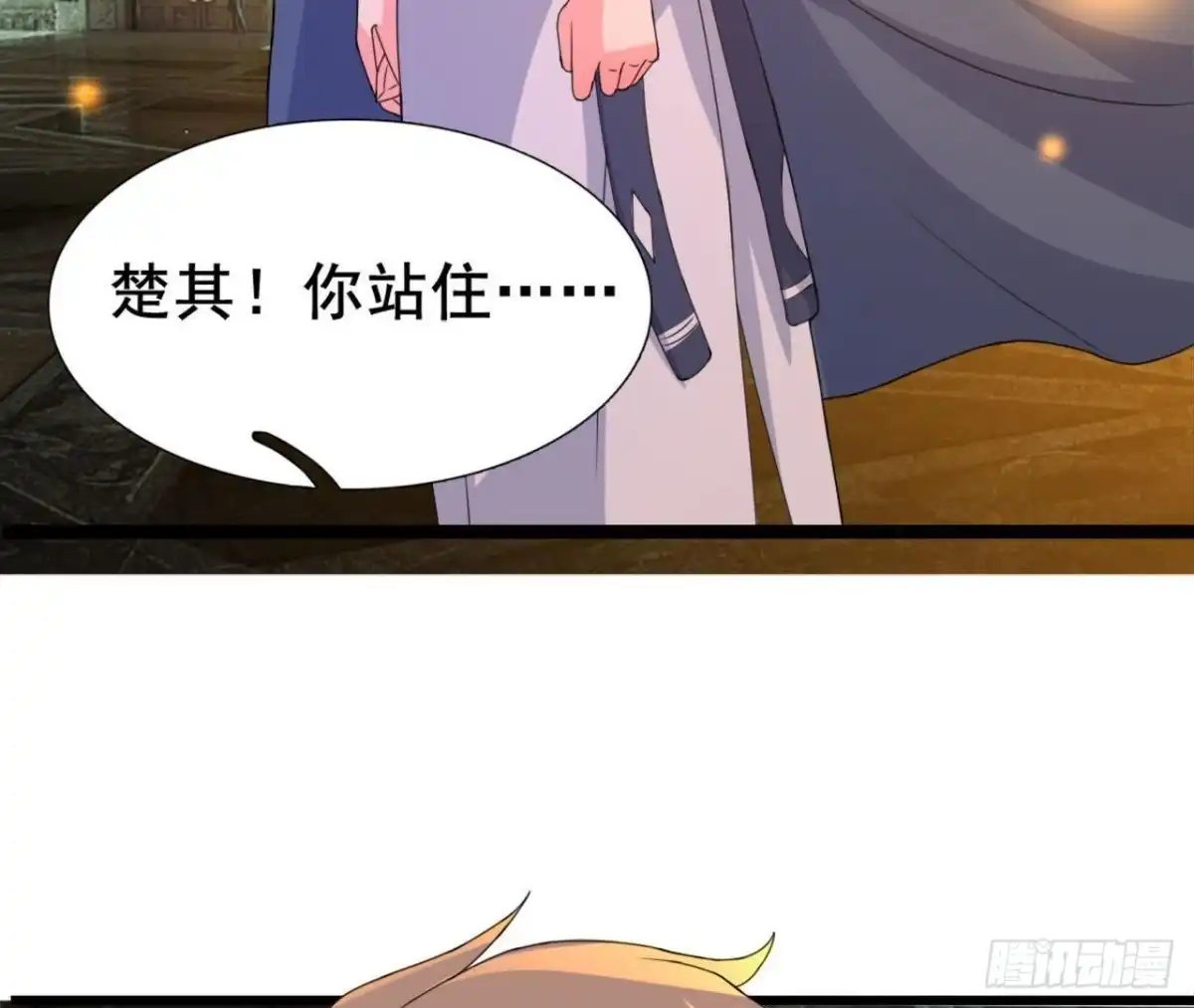 《爱在西元前》梦的预兆 第11页