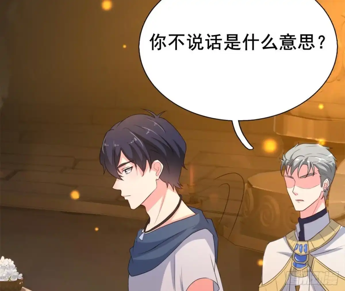《爱在西元前》梦的预兆 第20页