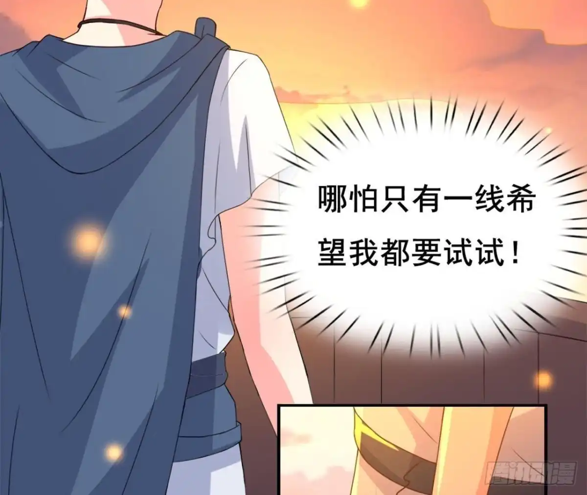 《爱在西元前》梦的预兆 第8页