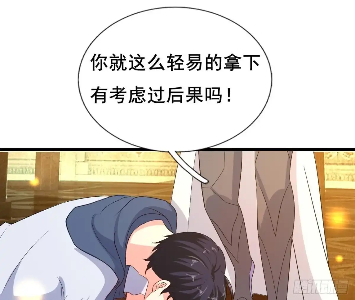 《爱在西元前》梦的预兆 第35页