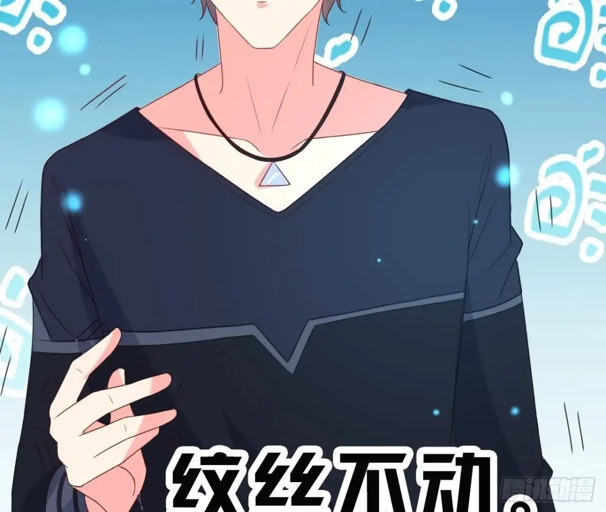 《爱在西元前》外星人抓捕器 第31页