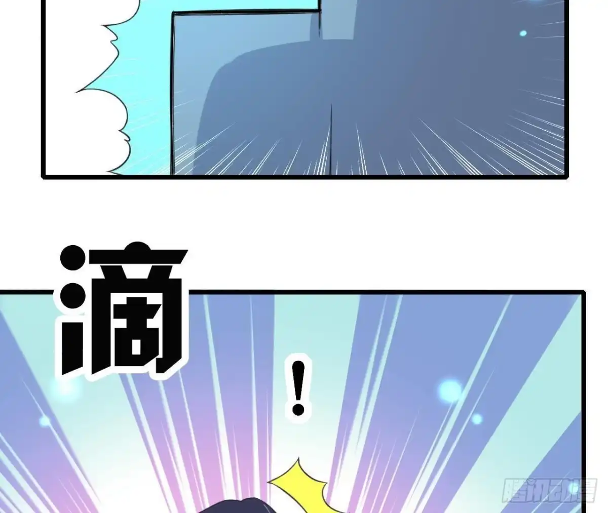 《爱在西元前》外星人抓捕器 第15页
