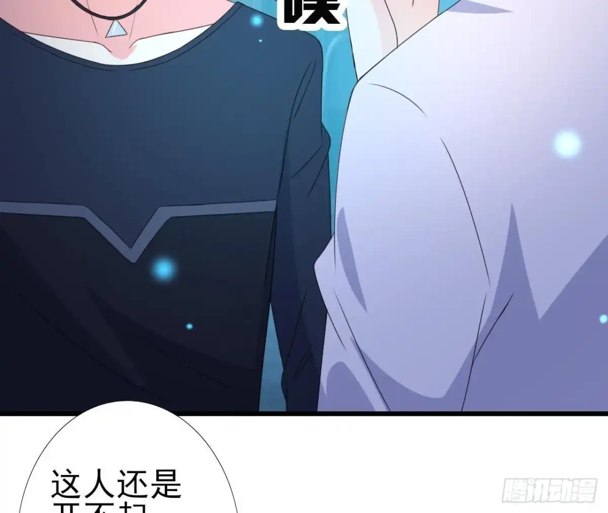 《爱在西元前》外星人抓捕器 第38页