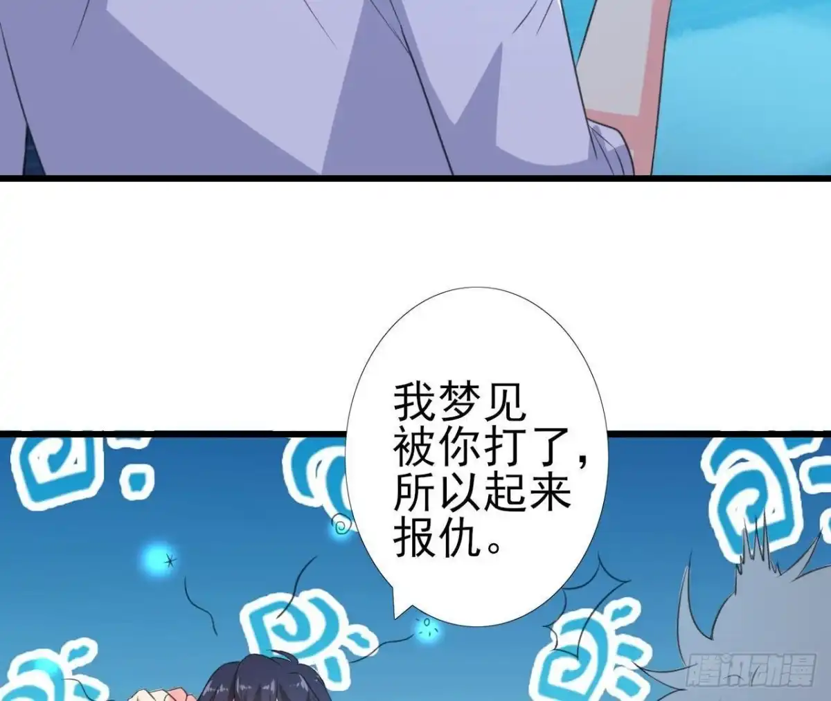 《爱在西元前》外星人抓捕器 第50页