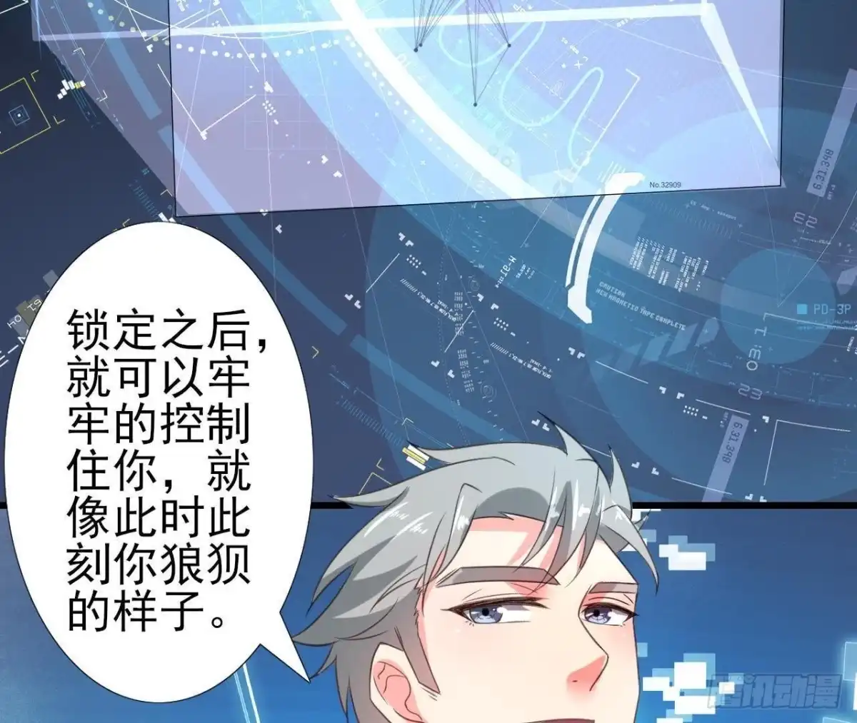 《爱在西元前》外星人抓捕器 第46页
