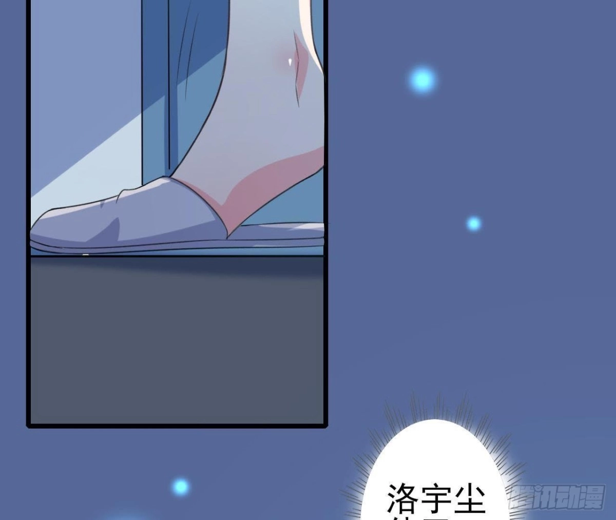 《爱在西元前》外星人抓捕器 第5页