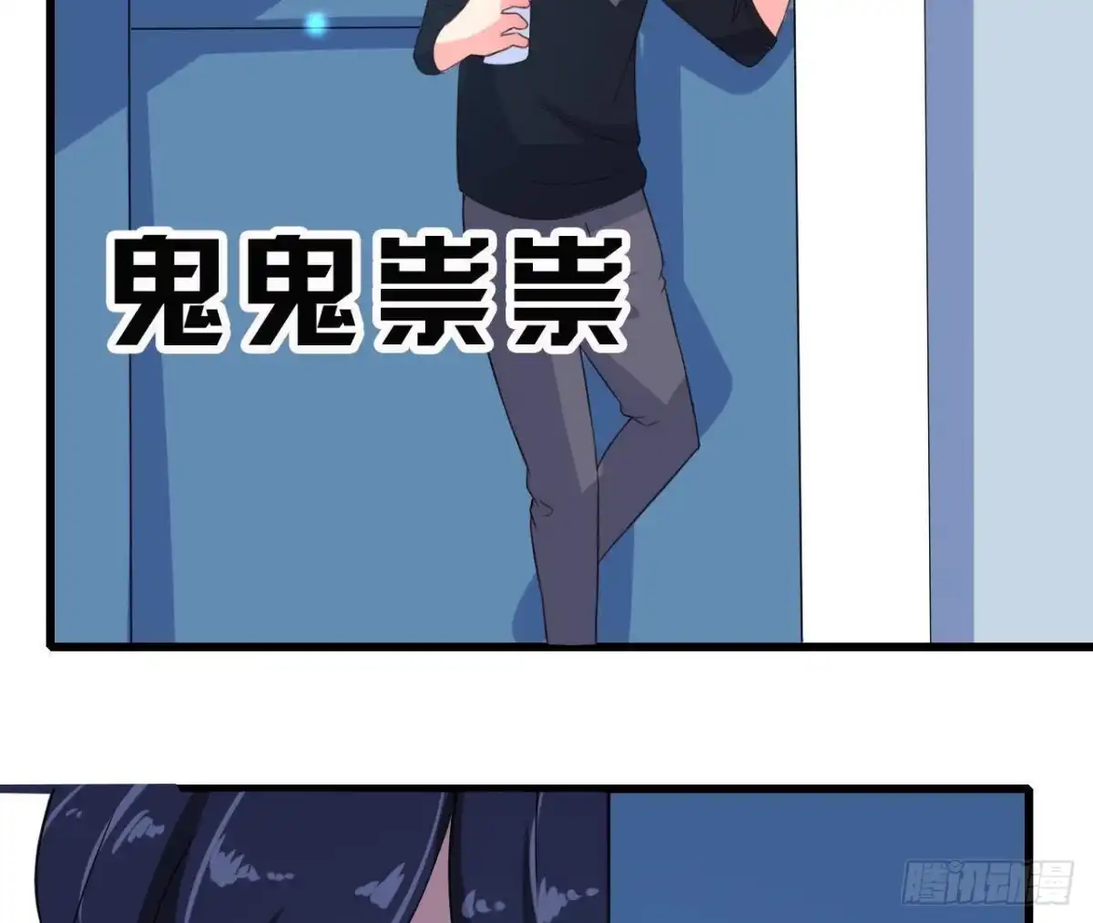《爱在西元前》外星人抓捕器 第9页