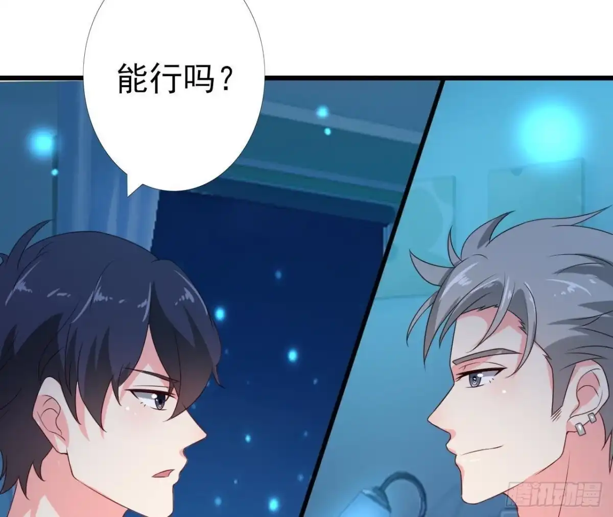 《爱在西元前》外星人抓捕器 第28页