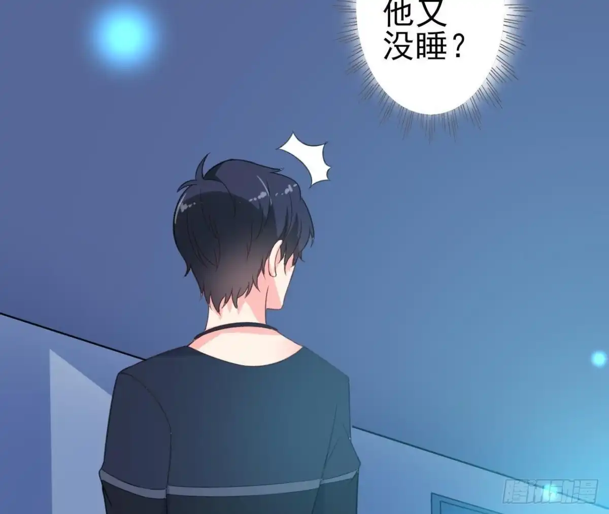 《爱在西元前》外星人抓捕器 第6页