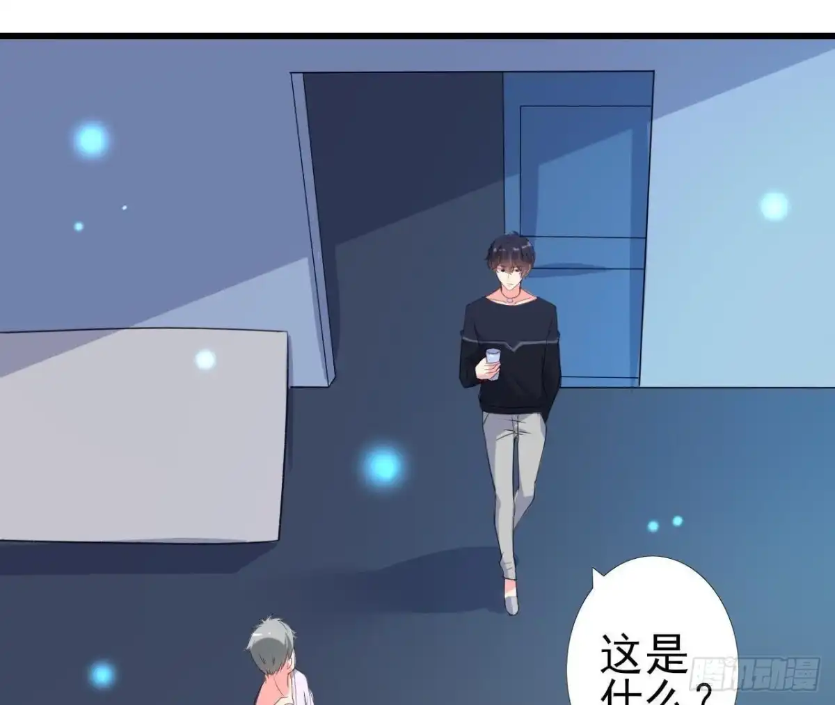 《爱在西元前》外星人抓捕器 第13页