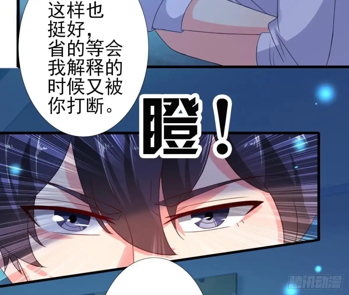 《爱在西元前》外星人抓捕器 第36页