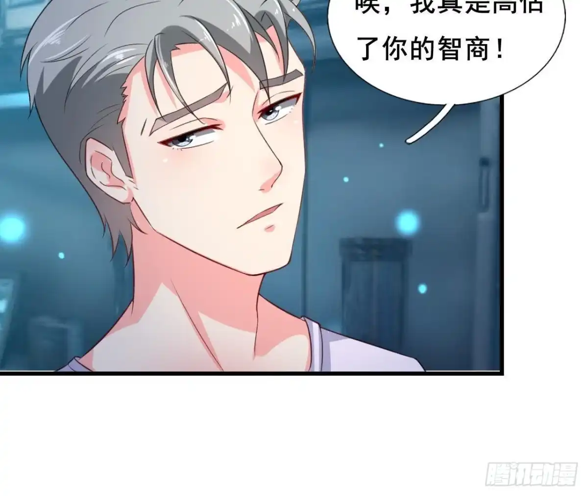 《爱在西元前》回家？回家！ 第55页