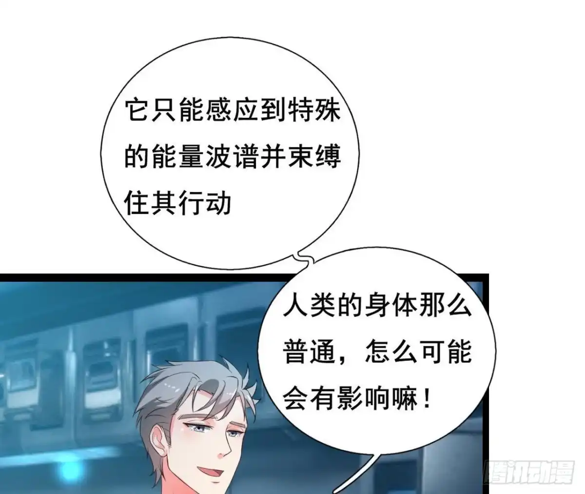 《爱在西元前》回家？回家！ 第23页