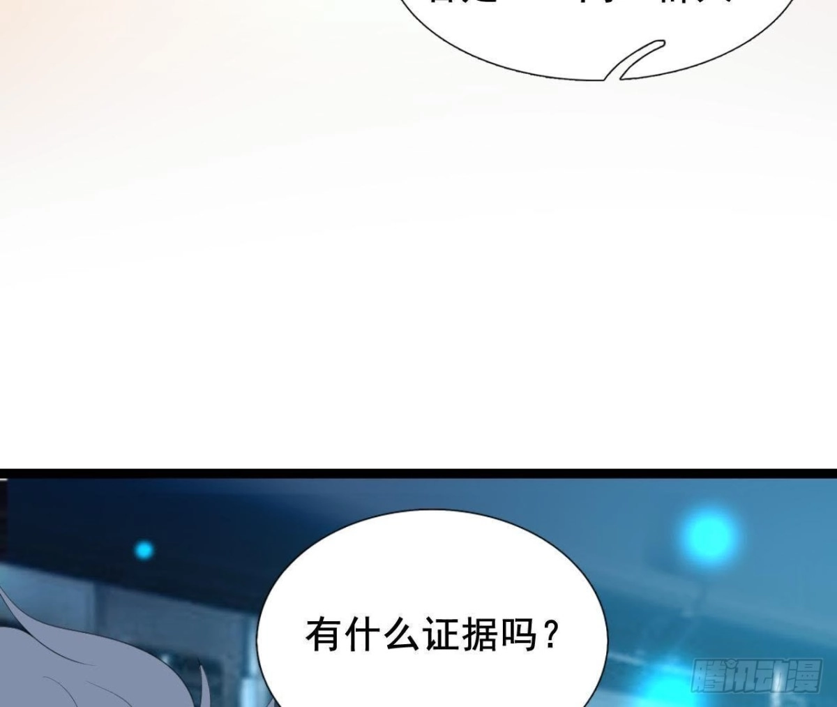 《爱在西元前》回家？回家！ 第9页