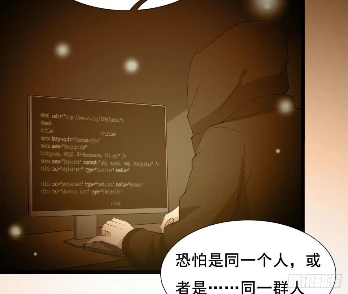 《爱在西元前》回家？回家！ 第8页