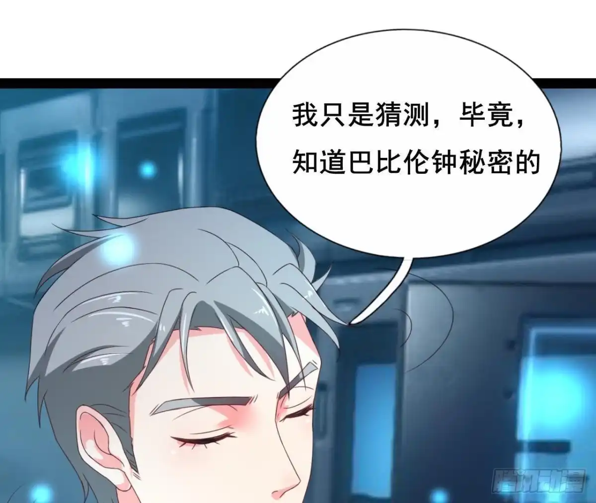 《爱在西元前》回家？回家！ 第13页