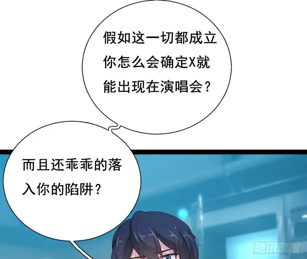 《爱在西元前》回家？回家！ 第25页