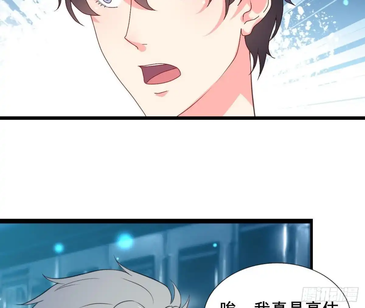 《爱在西元前》回家？回家！ 第54页