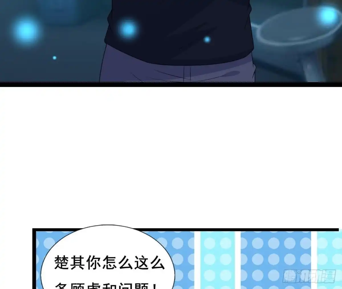 《爱在西元前》回家？回家！ 第27页