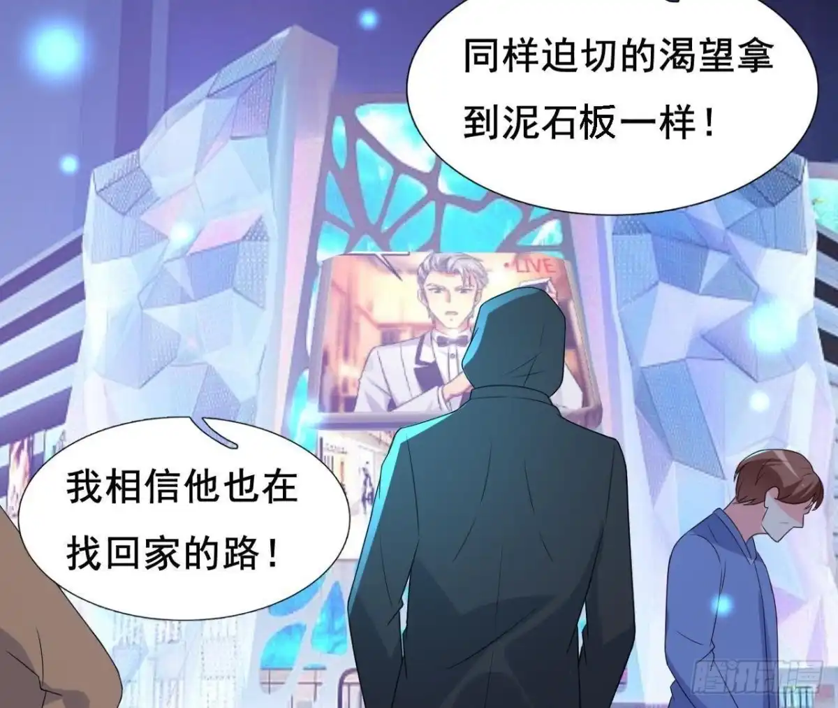 《爱在西元前》回家？回家！ 第31页