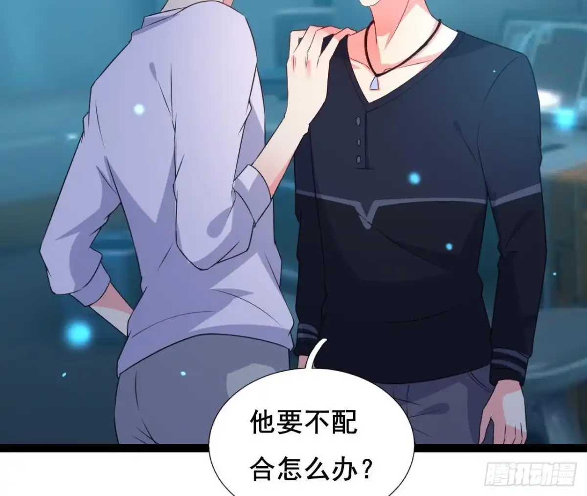 《爱在西元前》回家？回家！ 第51页