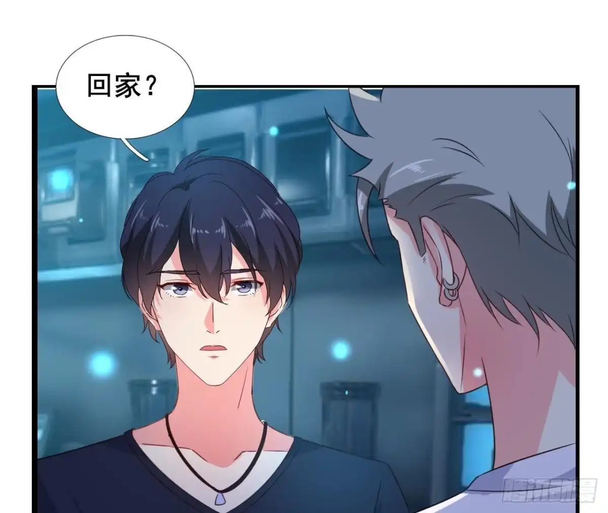 《爱在西元前》回家？回家！ 第33页