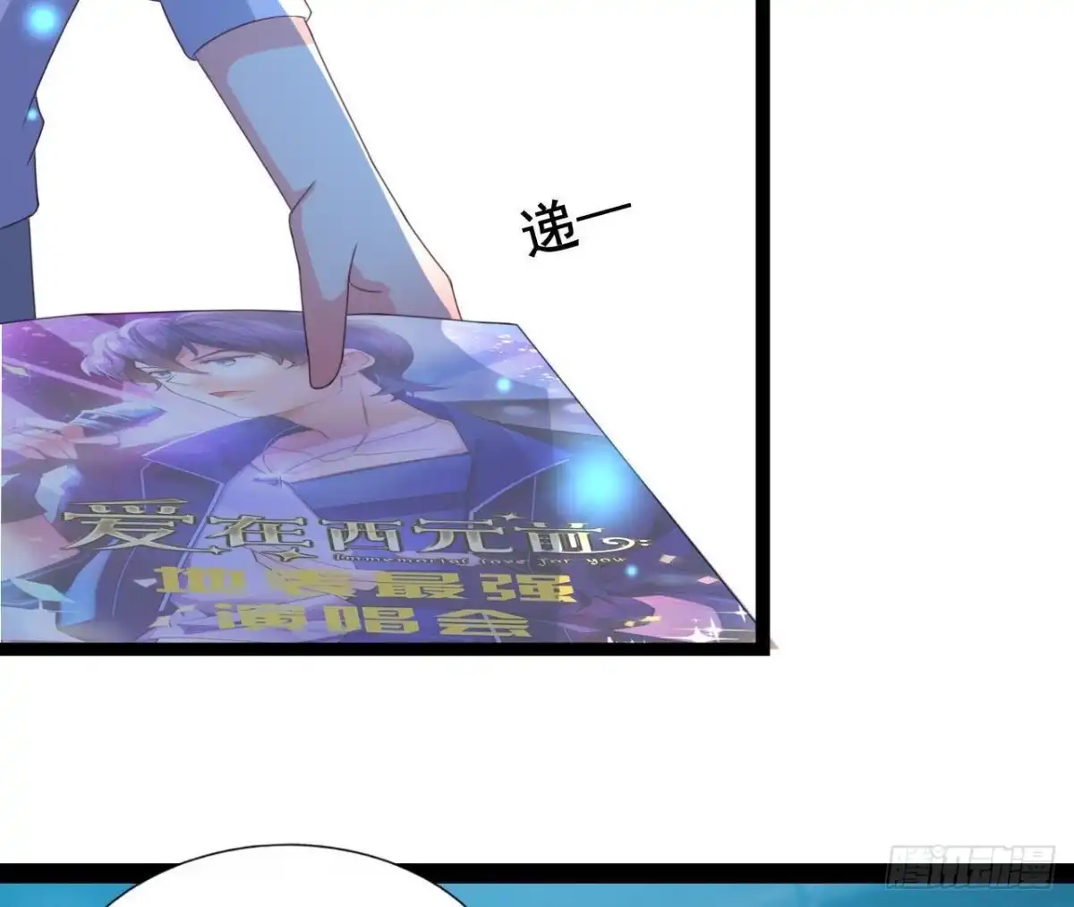 《爱在西元前》回家？回家！ 第20页