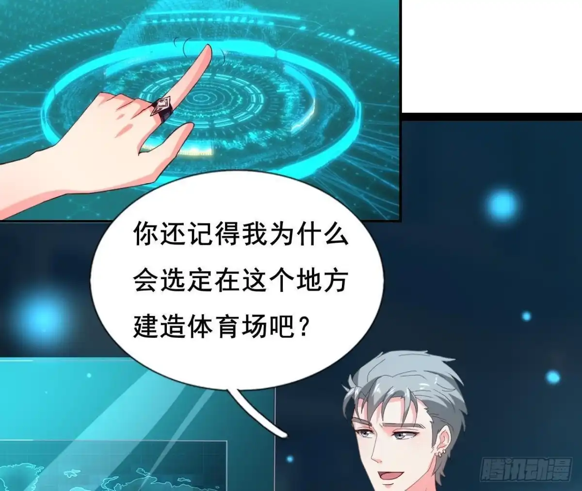 《爱在西元前》回家？回家！ 第36页