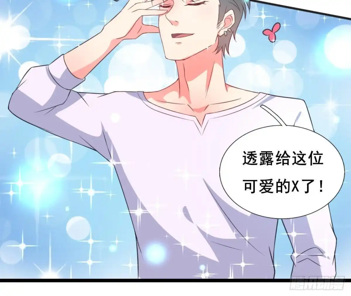 《爱在西元前》回家？回家！ 第45页