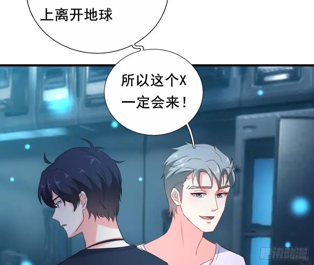 《爱在西元前》回家？回家！ 第48页