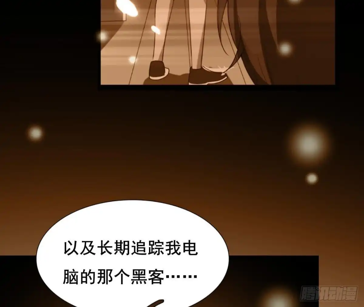 《爱在西元前》回家？回家！ 第7页