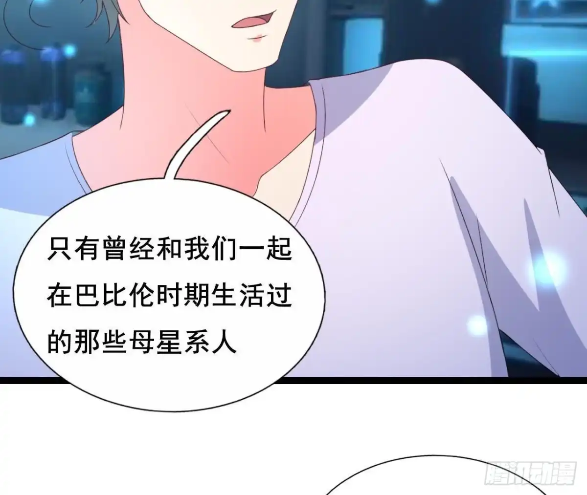 《爱在西元前》回家？回家！ 第14页