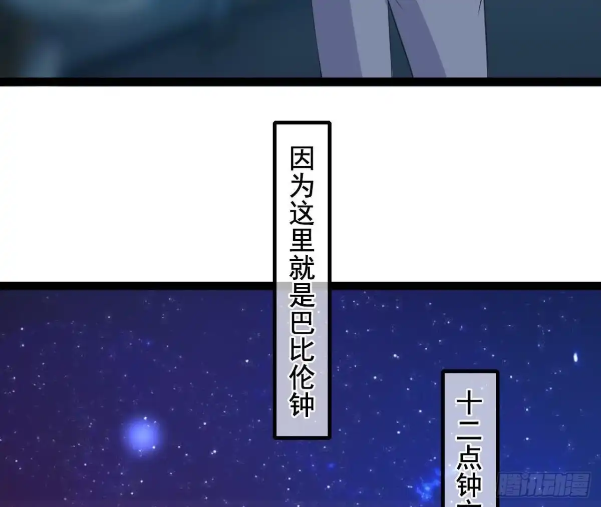 《爱在西元前》回家？回家！ 第38页