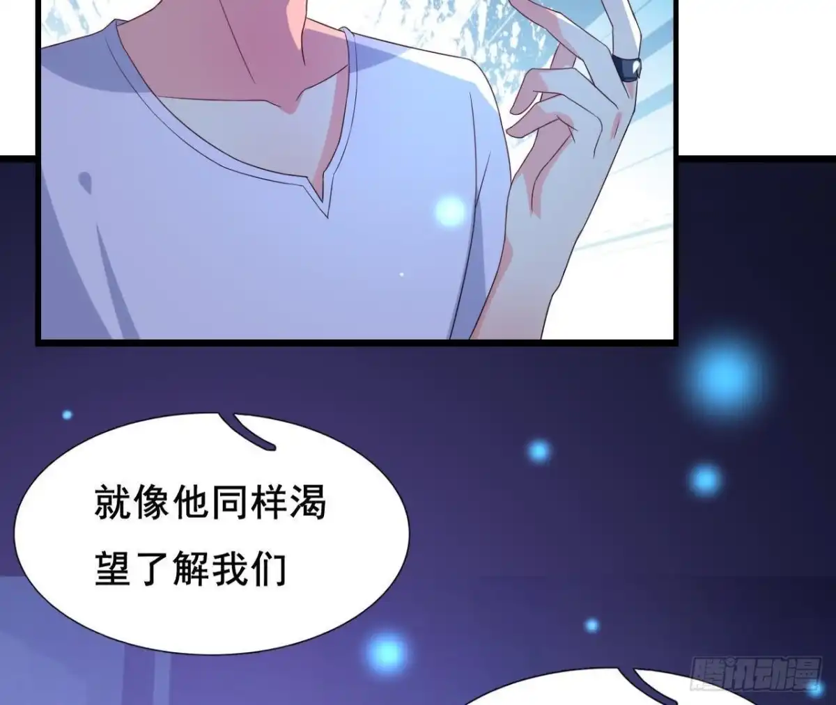 《爱在西元前》回家？回家！ 第30页