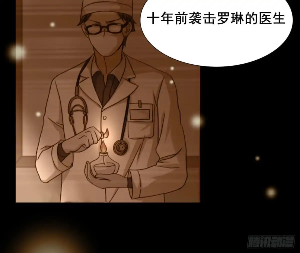 《爱在西元前》回家？回家！ 第5页
