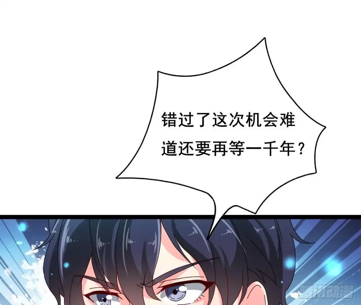 《爱在西元前》回家？回家！ 第53页
