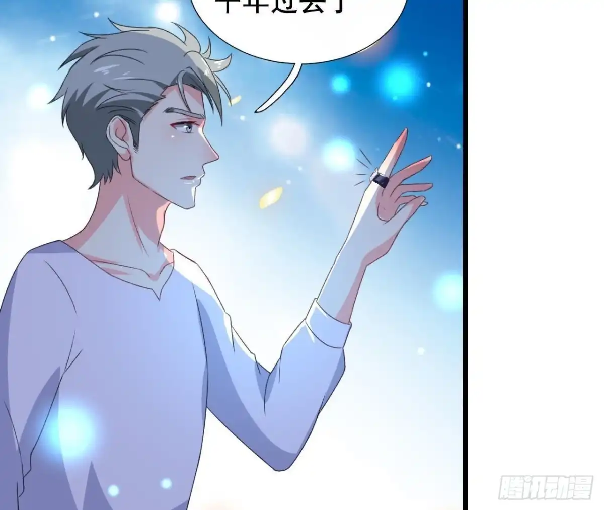 《爱在西元前》回家？回家！ 第17页