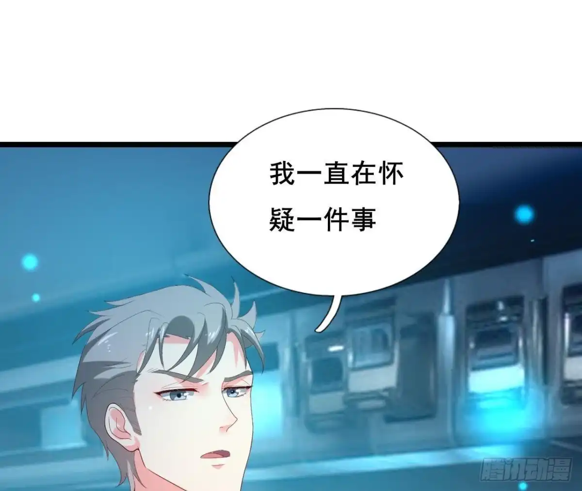 《爱在西元前》回家？回家！ 第3页