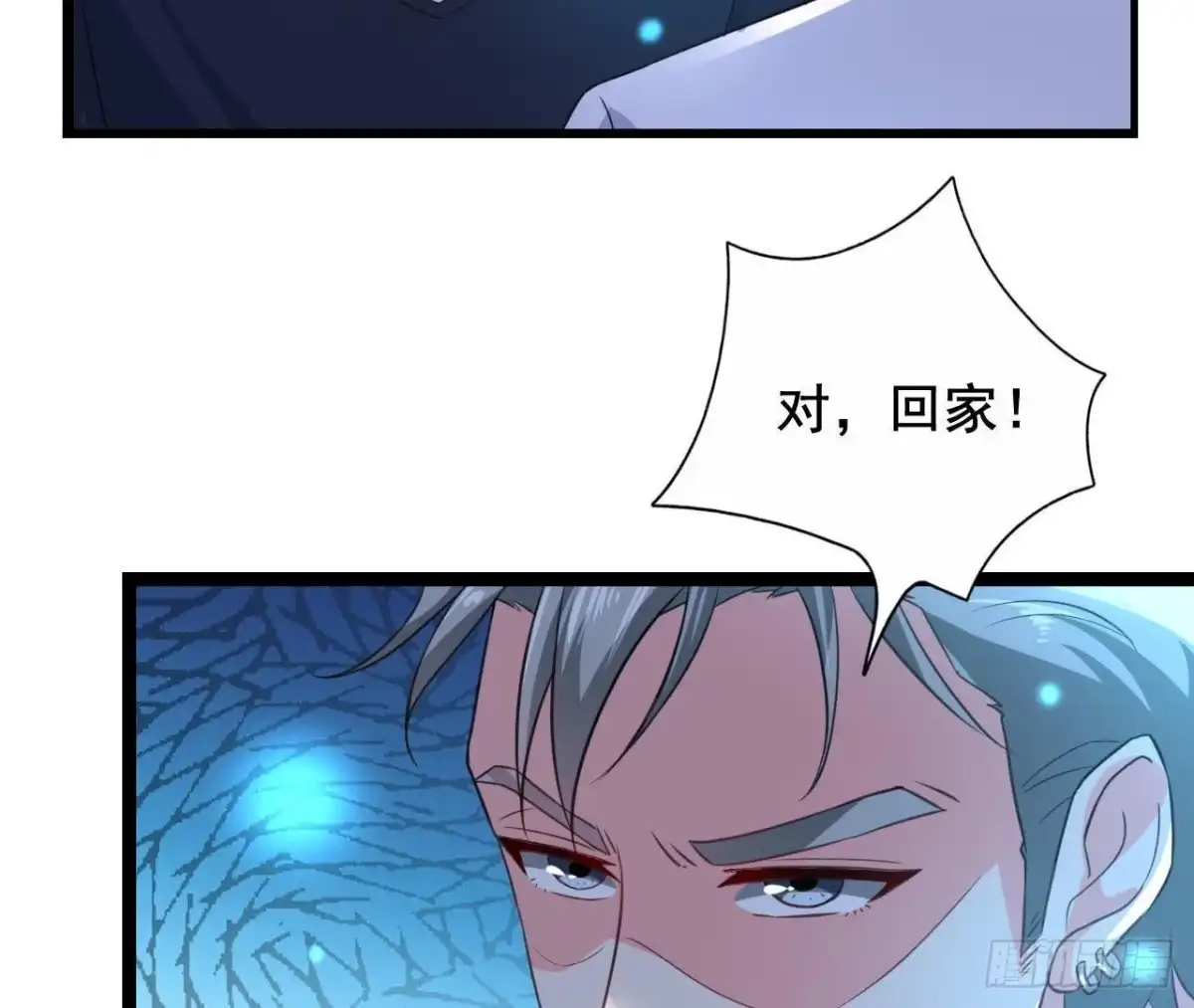《爱在西元前》回家？回家！ 第34页