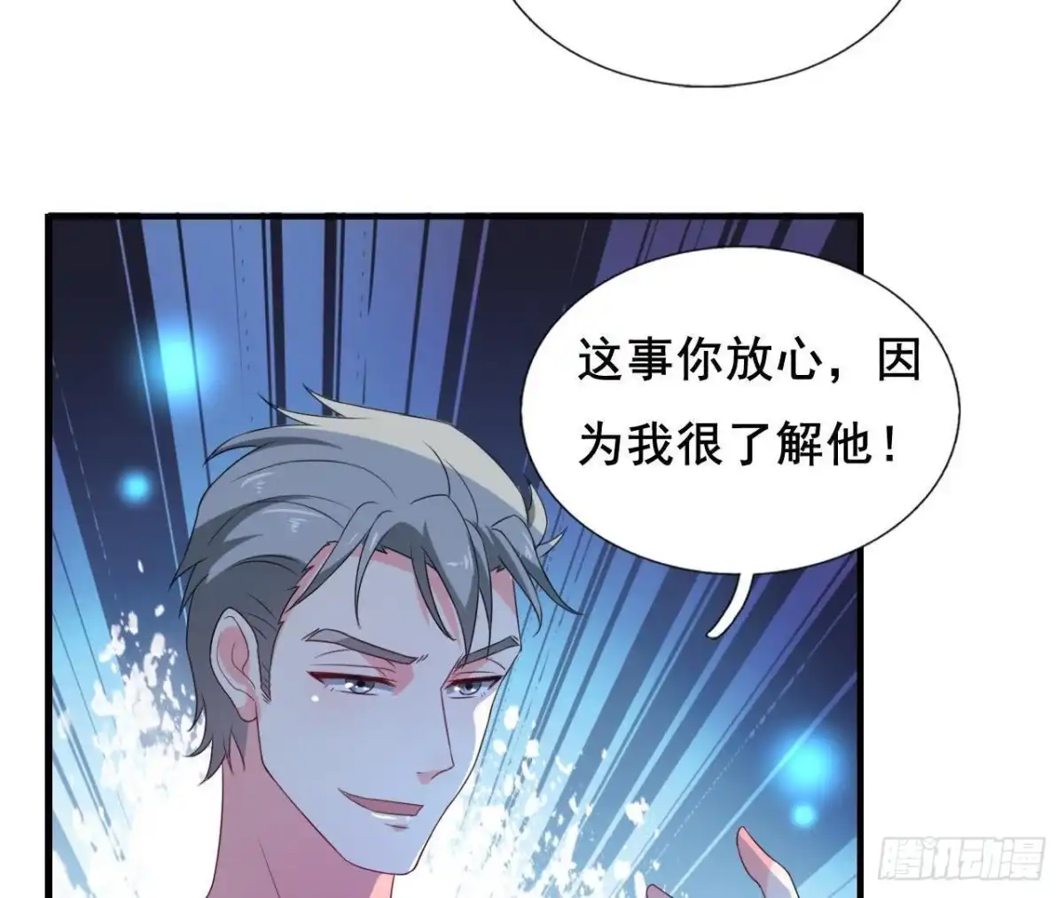 《爱在西元前》回家？回家！ 第29页