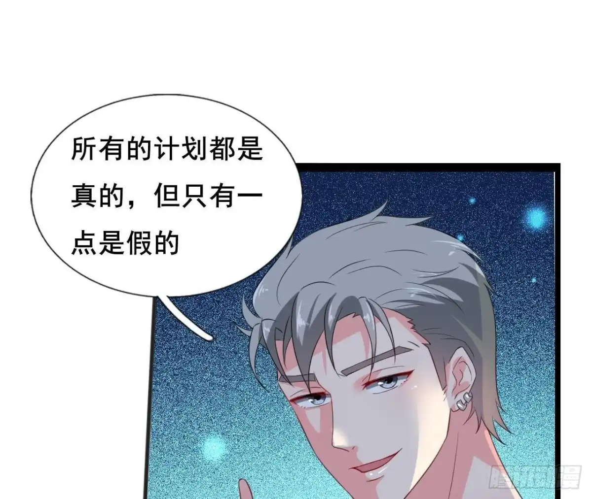《爱在西元前》回家？回家！ 第56页