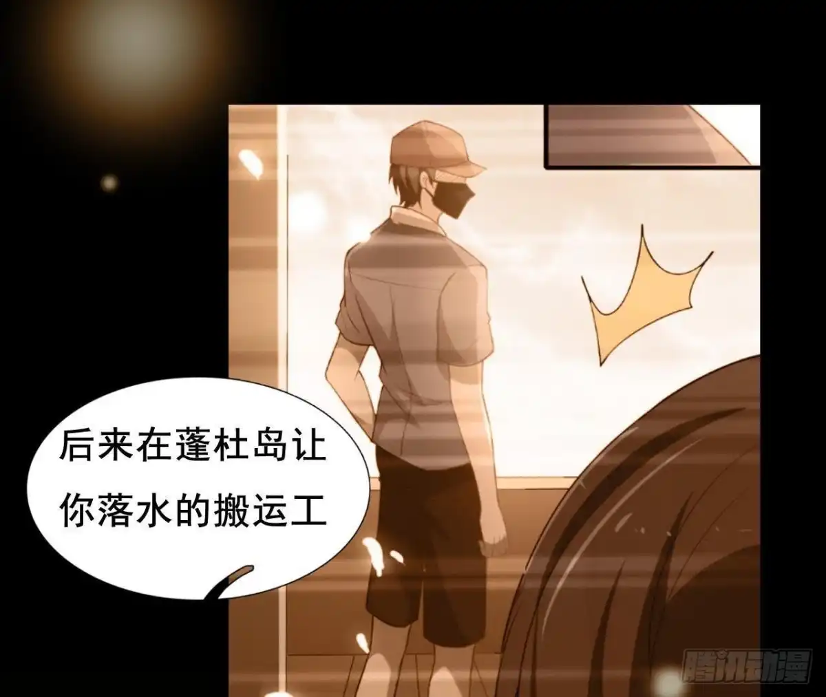 《爱在西元前》回家？回家！ 第6页