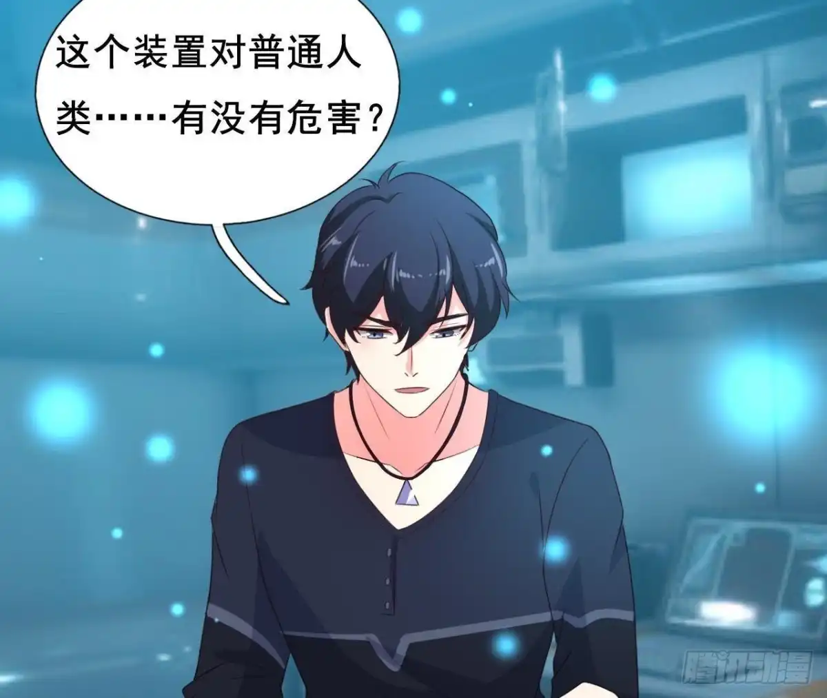 《爱在西元前》回家？回家！ 第21页