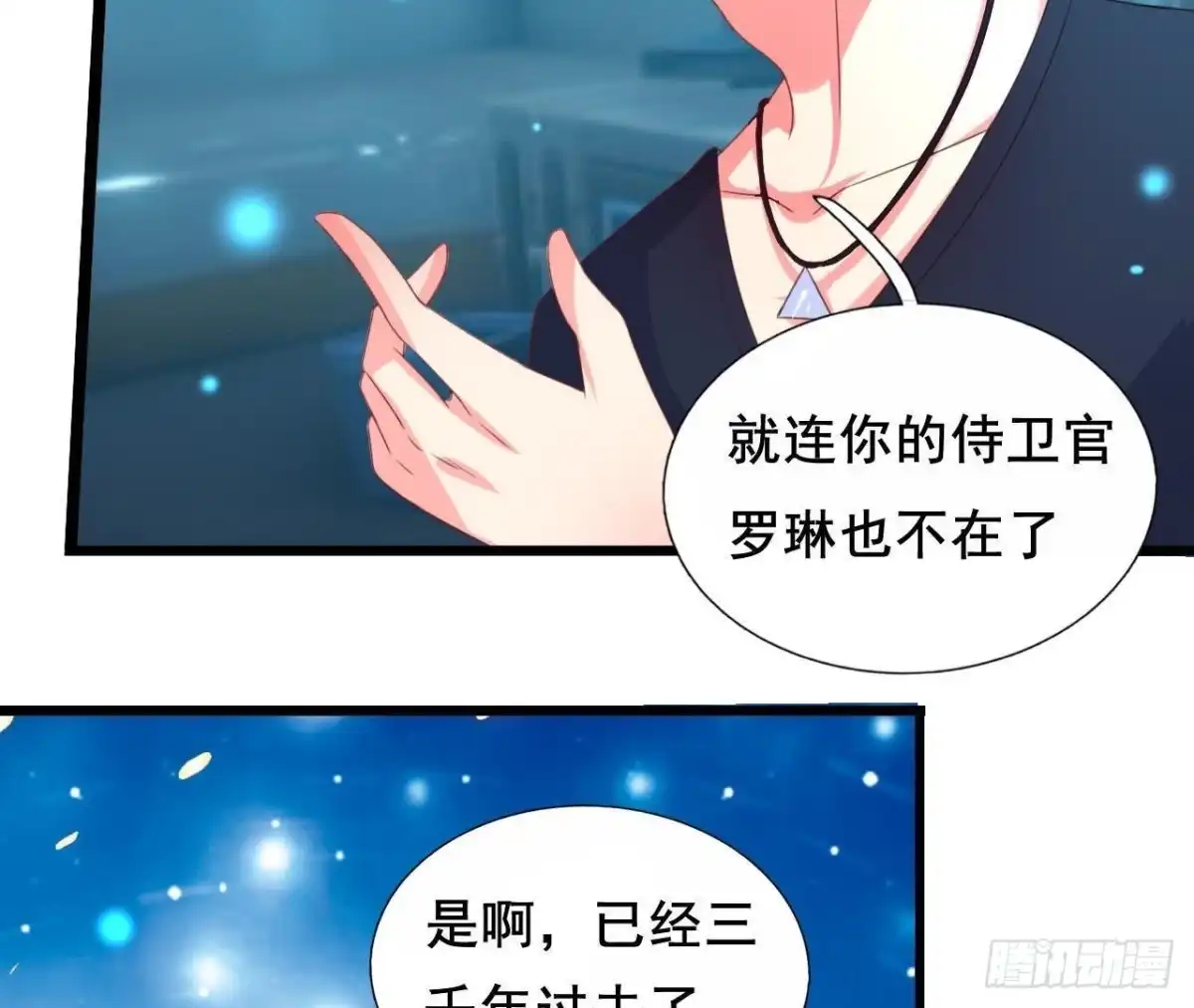 《爱在西元前》回家？回家！ 第16页