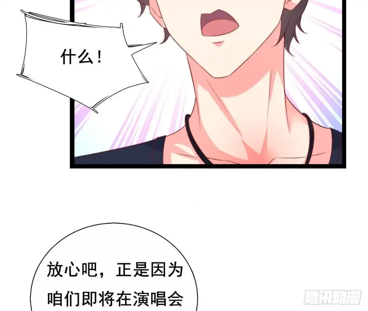 《爱在西元前》回家？回家！ 第47页
