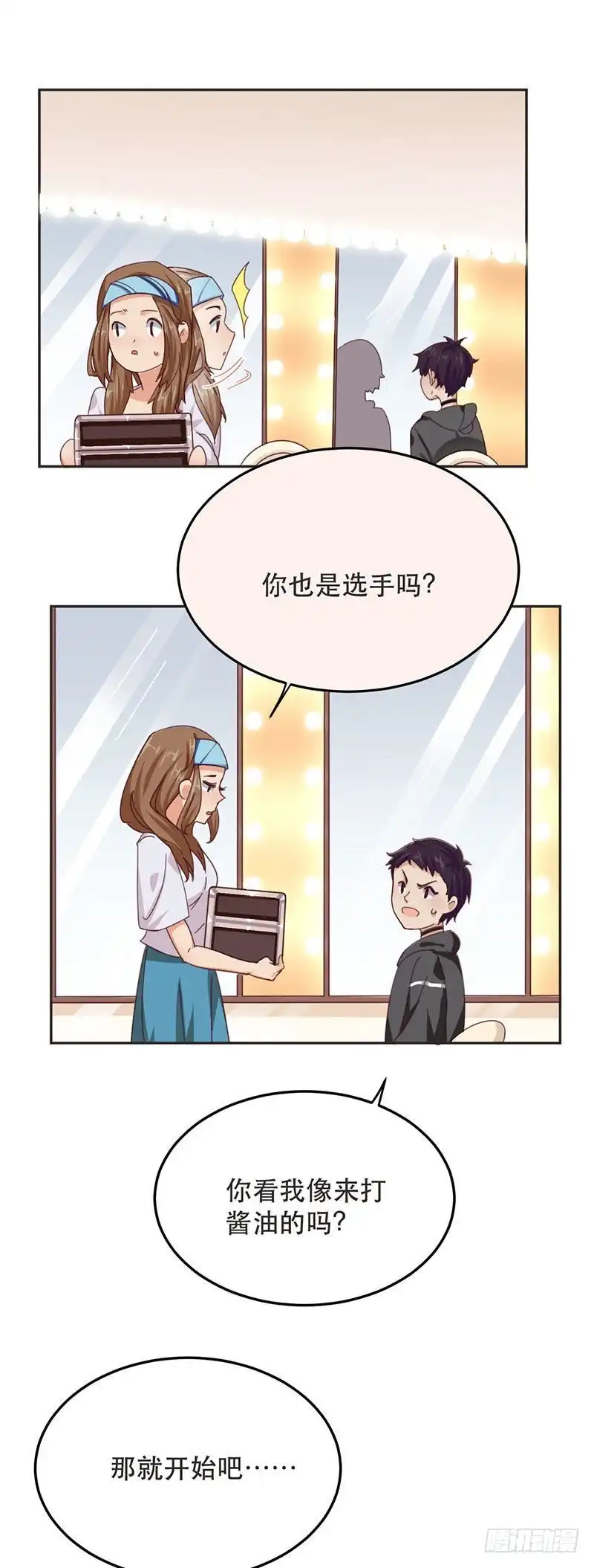 《爱在西元前》开工开工！ 第6页
